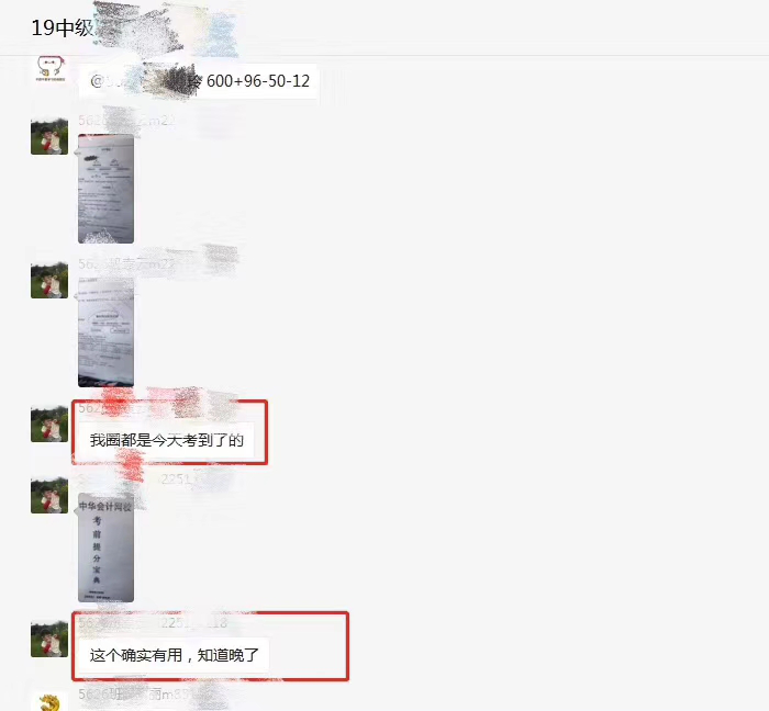 中級(jí)會(huì)計(jì)職稱(chēng)《考前寶》來(lái)了！快速提升就靠它了！