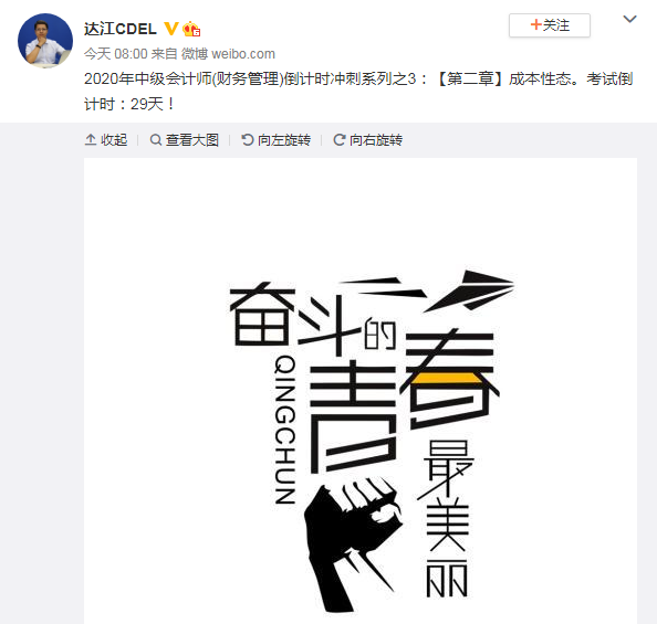考前劃重點(diǎn)！達(dá)江中級(jí)財(cái)務(wù)管理沖刺系列之3：成本性態(tài)