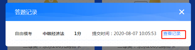 中級會計(jì)職稱自由?？紒硪u！快來練題找手感吧！