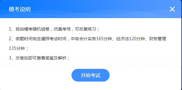 中級會計(jì)職稱自由?？紒硪u！快來練題找手感吧！