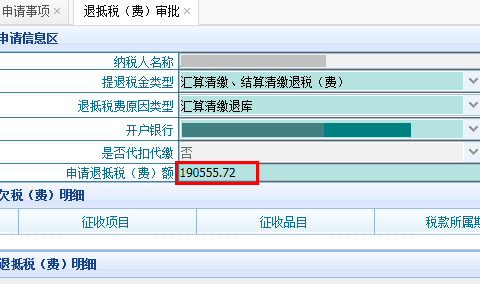 企業(yè)所得稅匯算多繳請(qǐng)及時(shí)辦退，無紙化操作看這里！