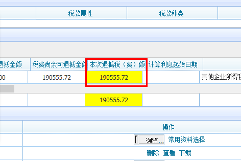 企業(yè)所得稅匯算多繳請(qǐng)及時(shí)辦退，無紙化操作看這里！