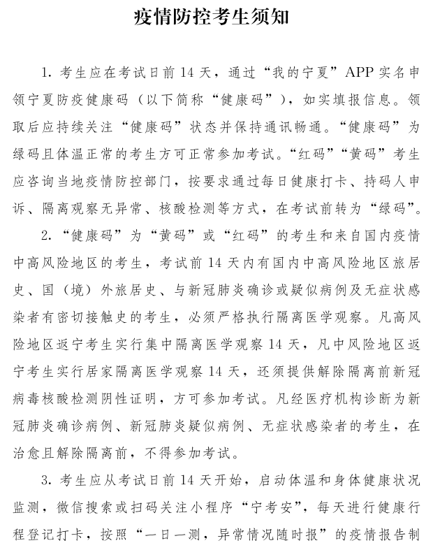 寧夏確定2020年初級會計考試時間及準考證打印時間！
