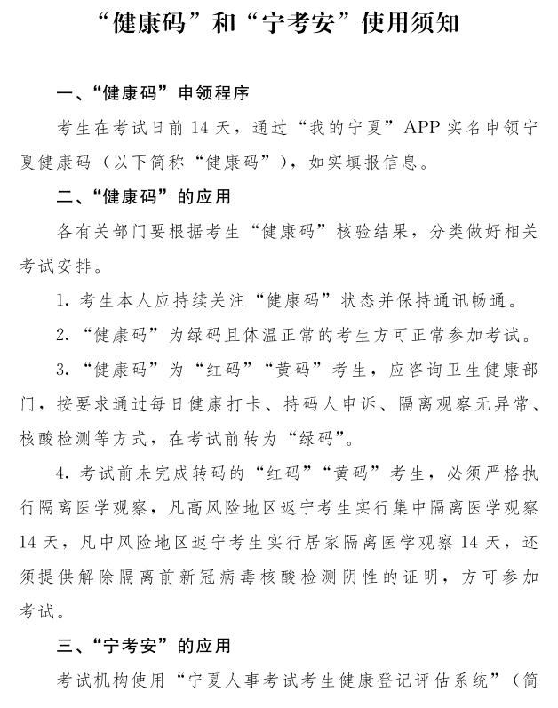 寧夏確定2020年初級會計考試時間及準考證打印時間！