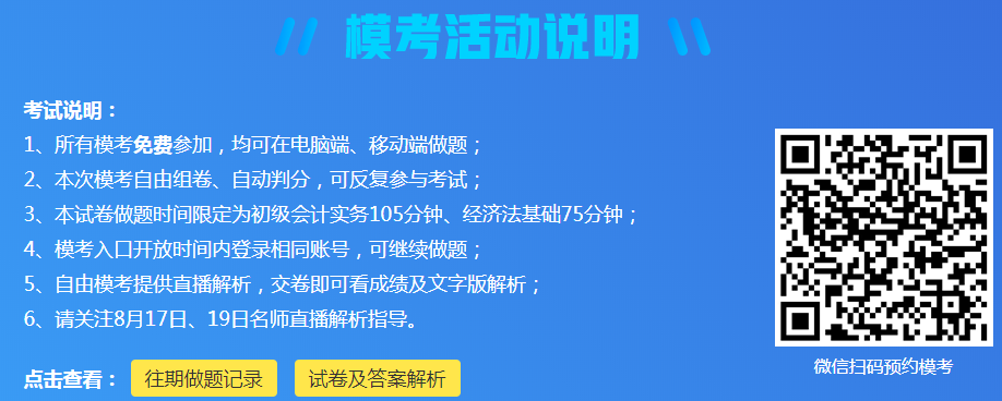 2020初級(jí)考前終極大?？?！考前反復(fù)做 快來(lái)預(yù)約！