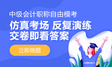 中級會計職稱考前如何提高學習效率呢？