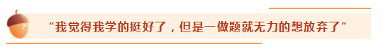 注會(huì)備考進(jìn)入八月份 70%的考生覺(jué)得自己考不過(guò)了....