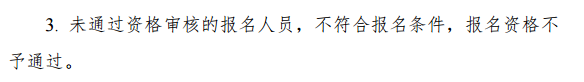 哪些考生不可以報考注冊會計師考試