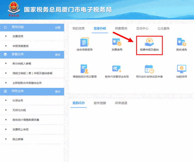 申報(bào)錯(cuò)誤怎么辦？別慌！手把手教您網(wǎng)上更正申報(bào)