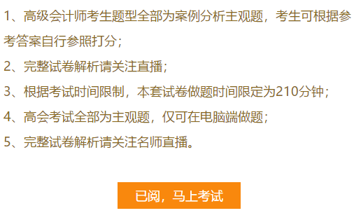 2020年高級(jí)會(huì)計(jì)師備考效果如何？進(jìn)考場試試吧！