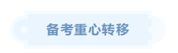 2020年中級會計(jì)職稱考試延期 延期考生該做什么？