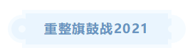 2020年中級會計(jì)職稱考試延期 延期考生該做什么？