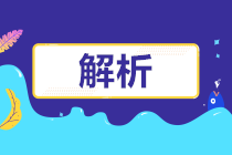 發(fā)票、申報表的這些熱點問題，你必須要知道！