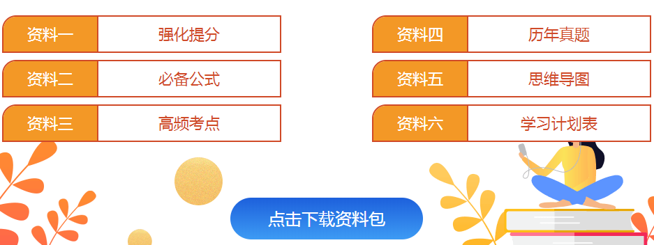 四川2021年注冊會計師考試報考條件和2020年的一樣嗎？
