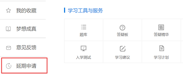 考試延期一場空？網校高會課程輔導期同步順延！查看申請流程>