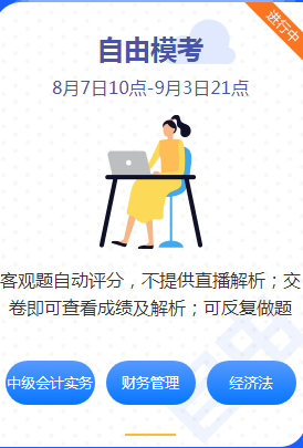 13日直播：李斌點(diǎn)評(píng)中級(jí)財(cái)務(wù)管理萬(wàn)人?？荚嚲? suffix=