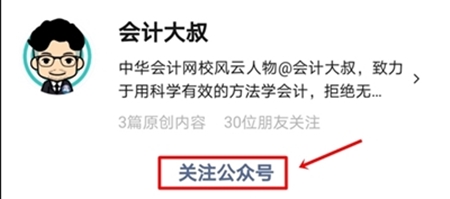 2020年注冊(cè)會(huì)計(jì)師準(zhǔn)考證打印提醒可以預(yù)約啦！立即預(yù)約>>