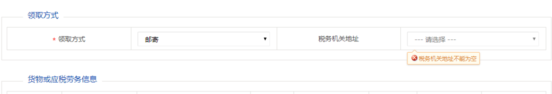 網(wǎng)上代開發(fā)票、申請(qǐng)作廢代開發(fā)票怎么操作？詳細(xì)步驟來啦！