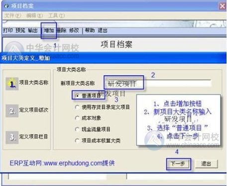 高新技術(shù)企業(yè)研發(fā)支出輔助核算 操作流程看這里！