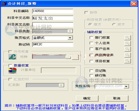 高新技術(shù)企業(yè)研發(fā)支出輔助核算 操作流程看這里！