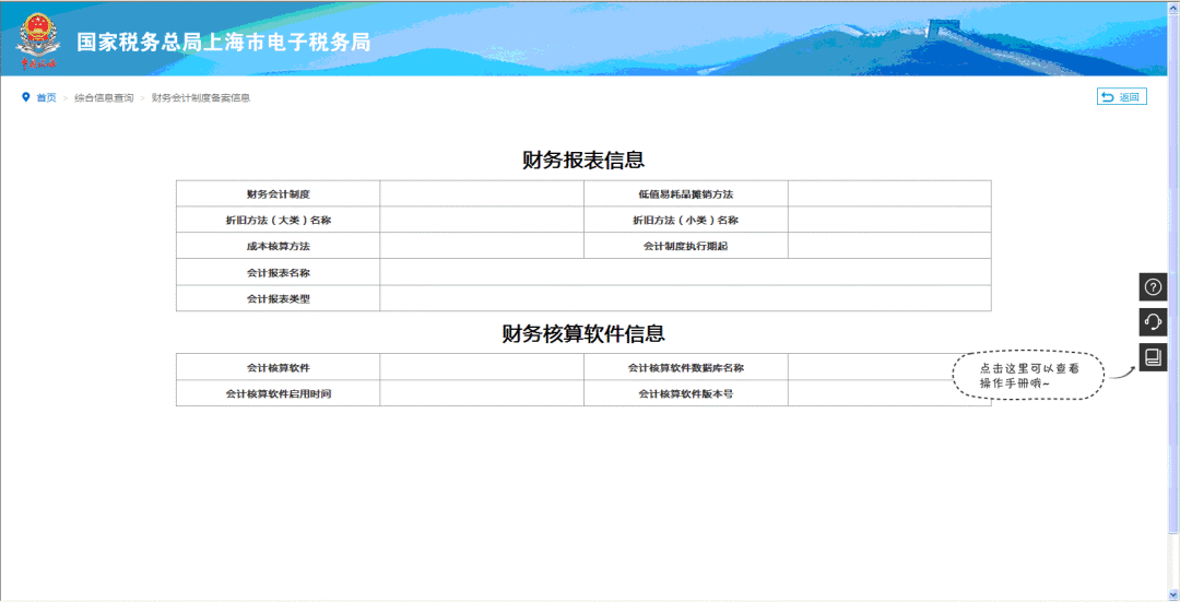 財務(wù)報表通過電子稅務(wù)局如何報送？