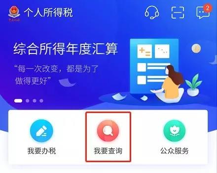 個稅年度匯算結(jié)束后，這項工作別忘了~