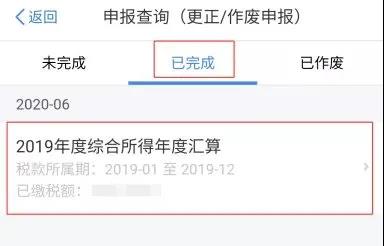個稅年度匯算結(jié)束后，這項工作別忘了~