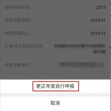 個稅年度匯算結(jié)束后，這項工作別忘了~