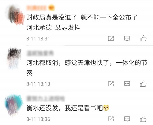 消息來的太突然！河北三地官宣2020年中級會計考試延考！