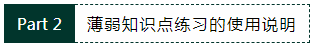 備考注會知識點總記不住？哪些沒掌握TA比你清楚！