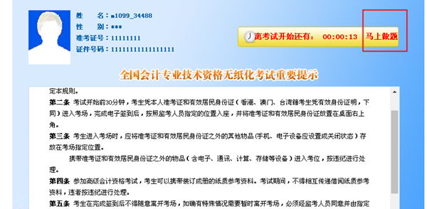 2020初級(jí)會(huì)計(jì)自由?？既肟谝验_(kāi)通