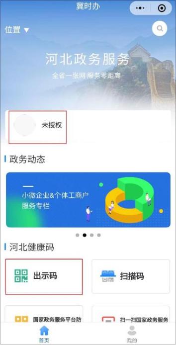 初級(jí)會(huì)計(jì)考前14天申領(lǐng)健康碼 你還沒領(lǐng)嗎？具體流程是什么？