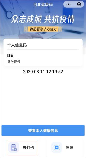 初級(jí)會(huì)計(jì)考前14天申領(lǐng)健康碼 你還沒領(lǐng)嗎？具體流程是什么？
