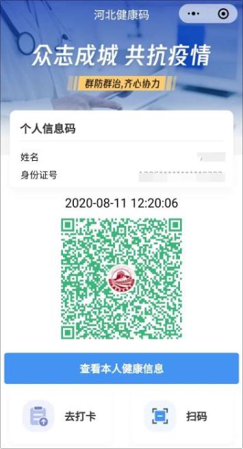 初級(jí)會(huì)計(jì)考前14天申領(lǐng)健康碼 你還沒領(lǐng)嗎？具體流程是什么？