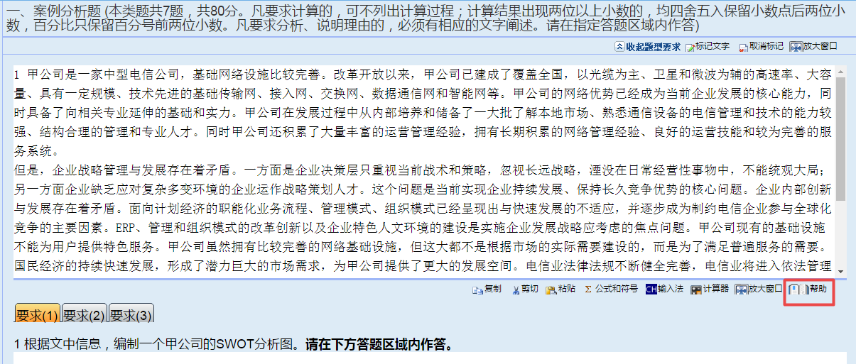 即將步入2020年高會考場 無紙化系統(tǒng)中如何輸入公式與符號？