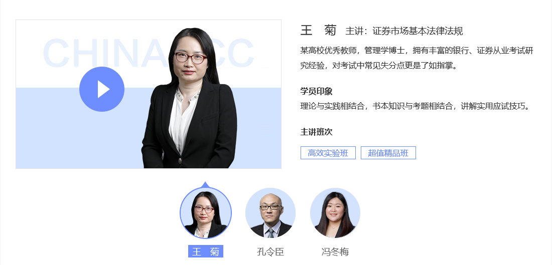 證券從業(yè)哪里學？一招順利考試！