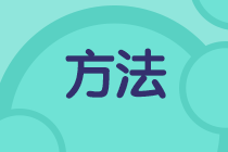 初級(jí)會(huì)計(jì)考試倒計(jì)時(shí) 內(nèi)心焦慮看不下書怎么辦？