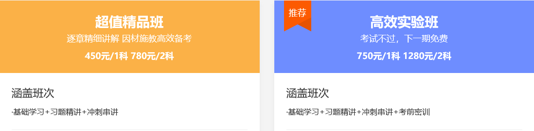 證券從業(yè)哪里學？一招順利考試！