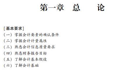 備考2021年中級會計職稱 精細化的學(xué)習(xí)思路你值得擁有！