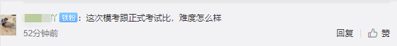 初級自由?？嫉念}目和真正考試相比 難度如何？