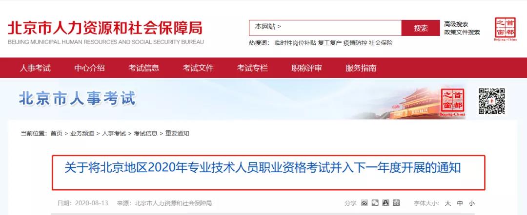 新！又有一大批2020年考試取消！高達(dá)近30個(gè)！