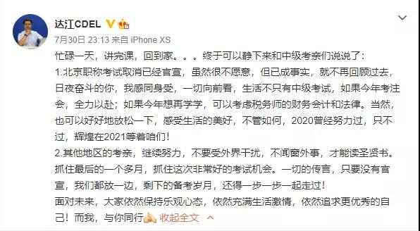 新！又有一大批2020年考試取消！高達(dá)近30個(gè)！