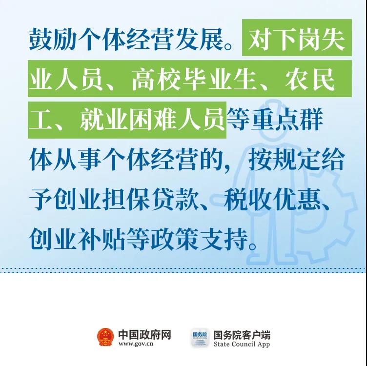 “取消對(duì)靈活就業(yè)的不合理限制！”11條最新舉措快看！