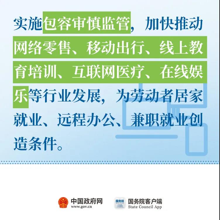 “取消對(duì)靈活就業(yè)的不合理限制！”11條最新舉措快看！