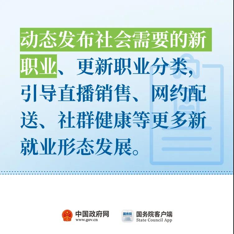 取消對(duì)靈活就業(yè)的不合理限制！”11條最新舉措快看！