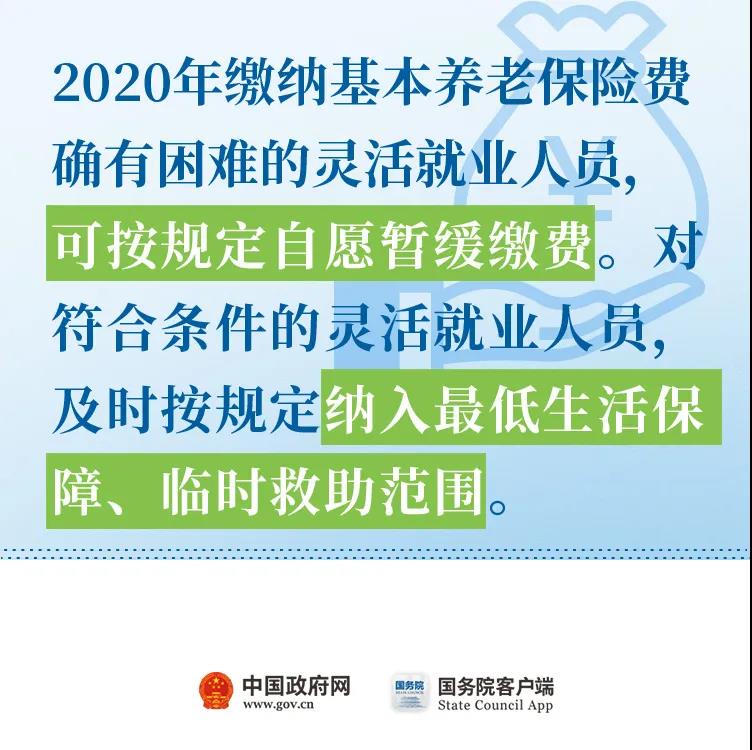 取消對(duì)靈活就業(yè)的不合理限制！”11條最新舉措快看！
