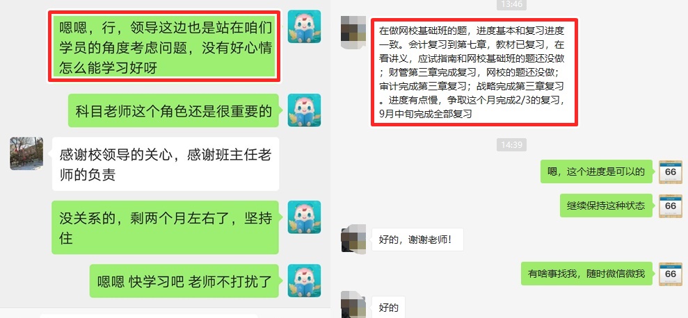 藏不住了！我們注會的寶藏老師藏不住了！
