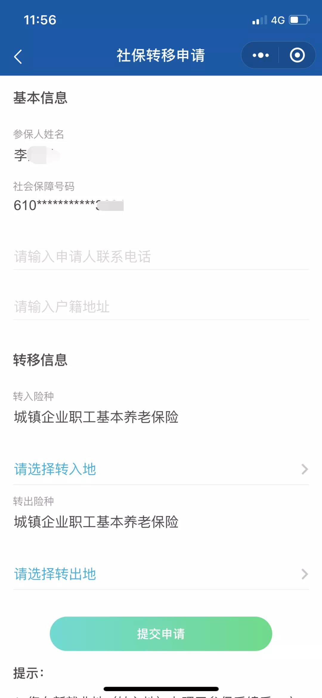 社?？梢跃W(wǎng)上轉(zhuǎn)移了！換城市工作必讀