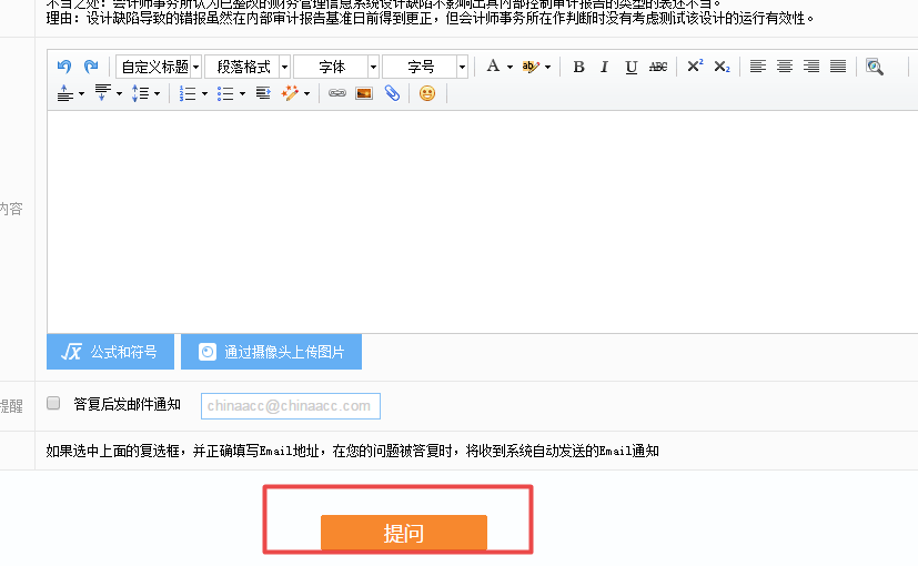 2020高會題庫典型例題中無答疑編號 該如何快速提問？