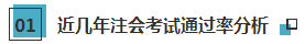 CPA六科通過(guò)率曝光！難度C位擔(dān)當(dāng)換科目了？
